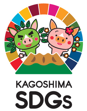 sdgs_kagoshima.jpg